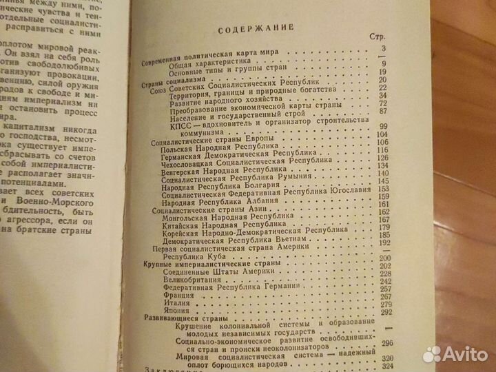 Книги СССР