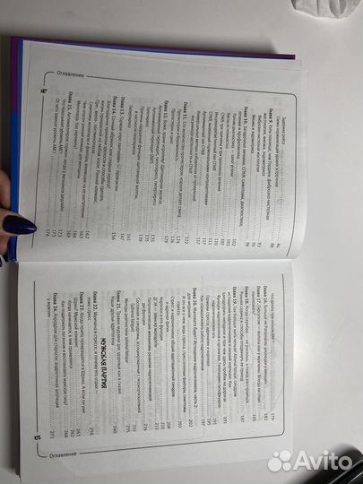 Вальс гормонов 2 книга