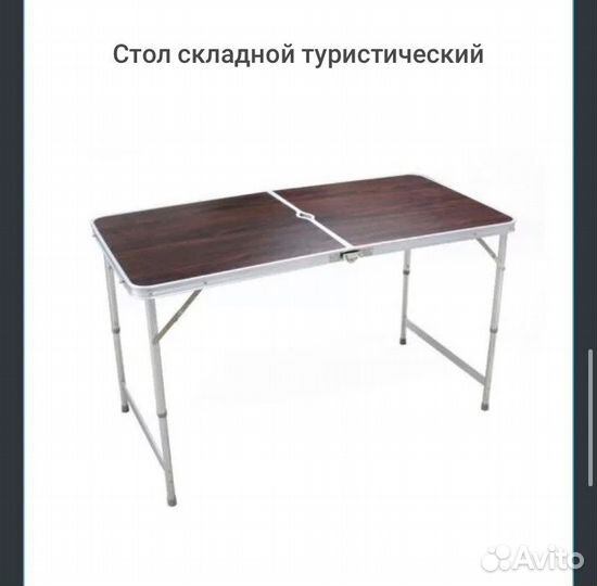 Раскладной стол,стул с подлокотником,табуретки