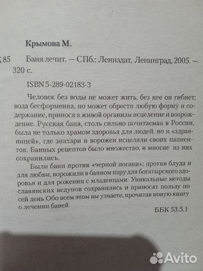 Книги (рецепты здоровья) цена за две книги