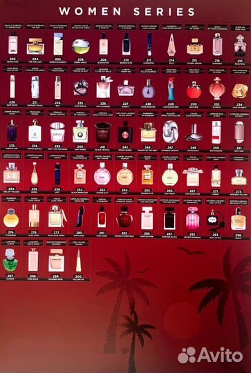 Селективные духи