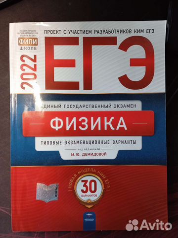 Егэ физика 2022 36 вариантов и Задачник Кирик