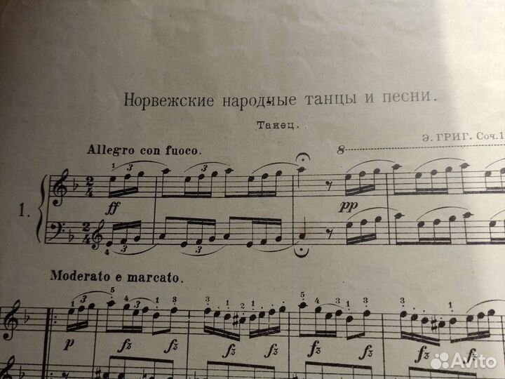 Старинные ноты для обучения игре на фортепиано