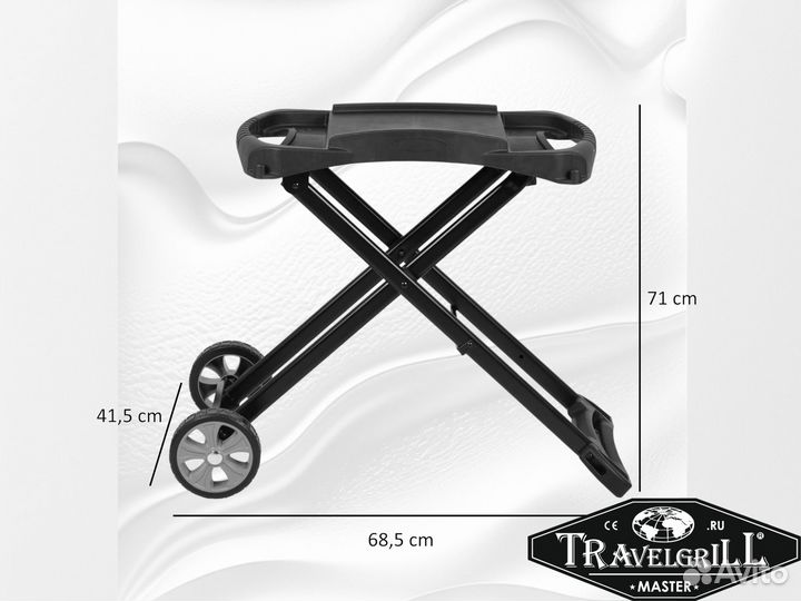 Стол подставка для гриля складная колесна алюминий