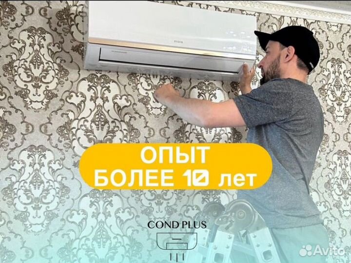 Кондиционеры
