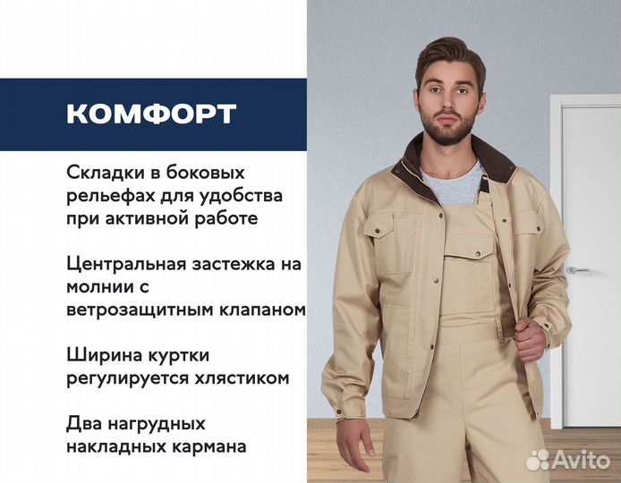 Спецодежда оптом. Куртка рабочая