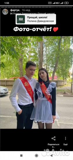 Школьный фартук