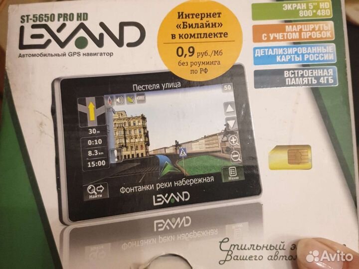 Навигатор lexand