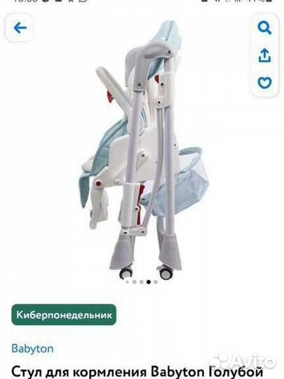 Стульчик для кормления babyton 2 в 1