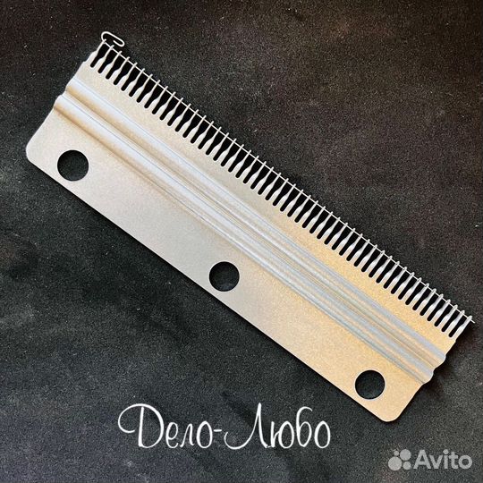 Двухфонтурная гребенка 40 игл 5 класса с прутком
