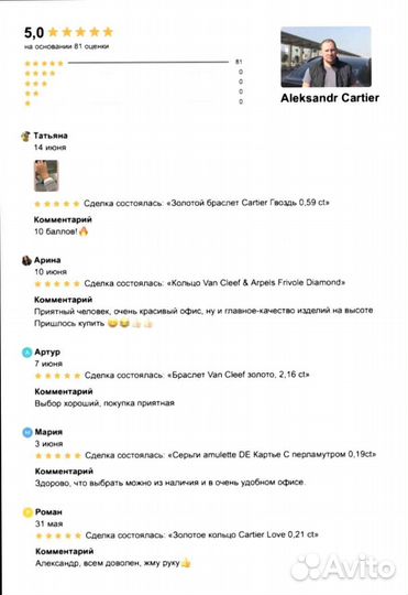 Cartier Love серьги 0,07 ct