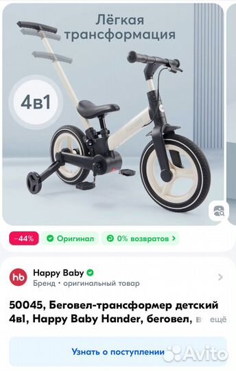 Самокат беговел 3 в 1