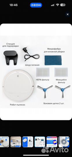 Робот пылесос