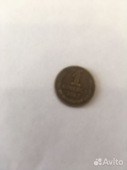 Монета 1987 год