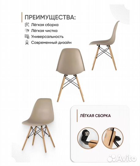 Без дефектов бежевые стулья Eames новые лофт