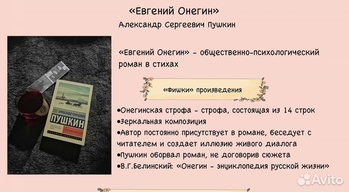 Репетитор по русскому языку и литературе