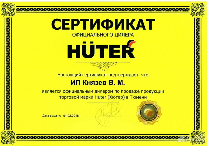 Мойка высокого давления Huter W210