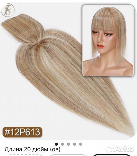 Накладка из натуральных волос с челкой новая