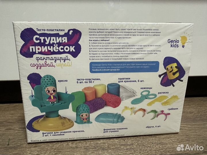 Набор для лепки