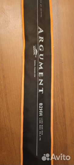 Спиннинг narval argument 82HH MAX 84G EX-fast