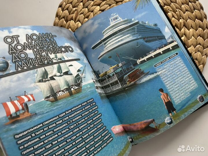 Техника. Энциклопедия. Аванта