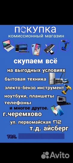 Выпрямитель для волос Leben