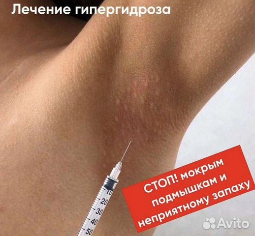 Ботулинотерапия в Новокузнецке  объявление продам