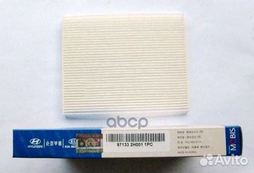 Фильтр салонный 971332H001 Hyundai-KIA