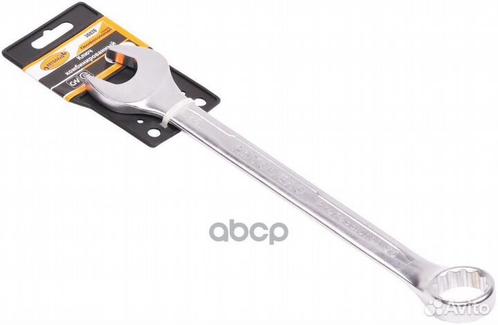 Ключ комбинированный 26*26 