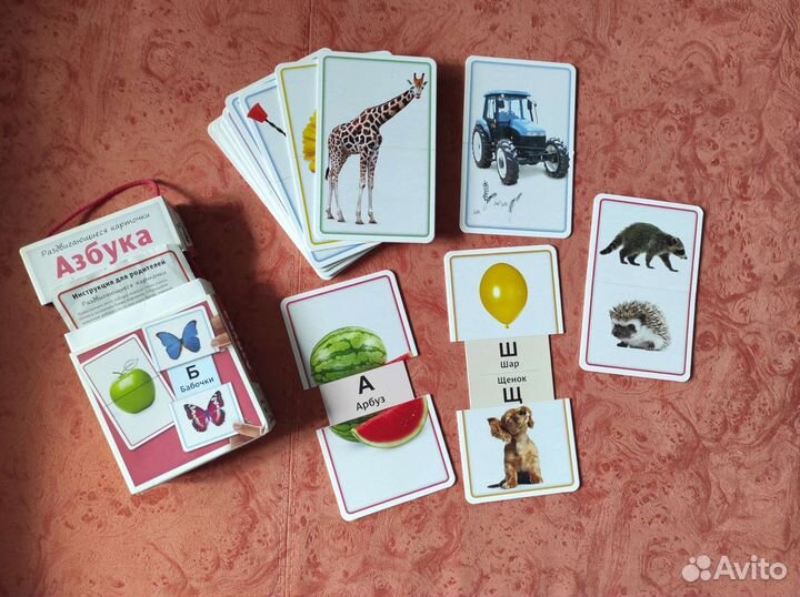 Азбука. Карточки Росмэн