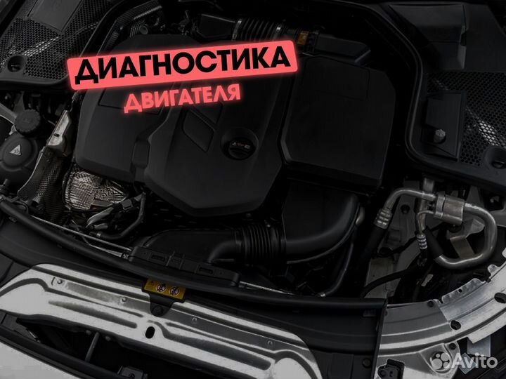 Автоподбор Полная проверка машины