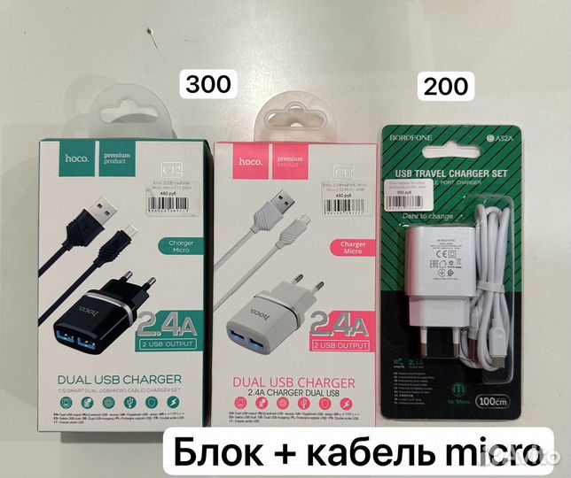 Блоки зарядные устройства