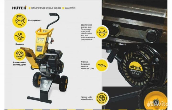 Измельчитель бензиновый