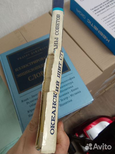 Фотоальбом Океанский щит страны советов