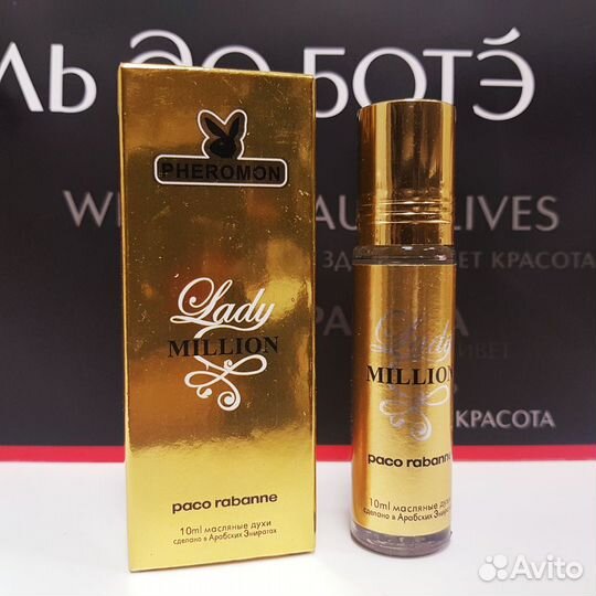 Масляные духи Paco Rabanne - Lady Million 10ml