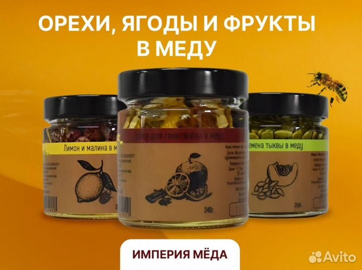 Мед с орехами и фруктами