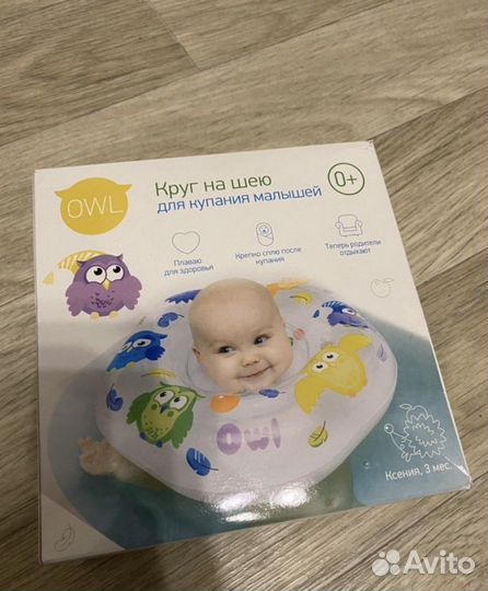 Круг для купания