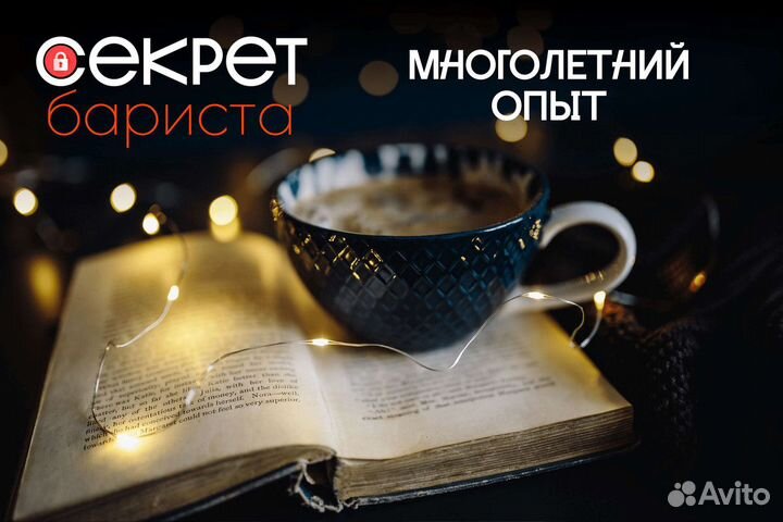 Кофейня готовый бизнес