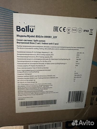 Сплит-система Ballu Olympio Grace BSG-09HN1 22Y