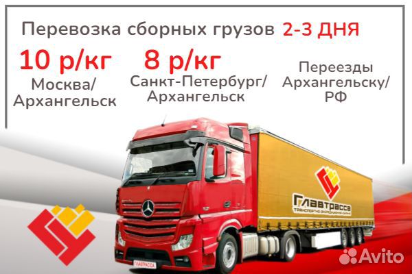 Ответхранение, грузоперевозки, услуги склада