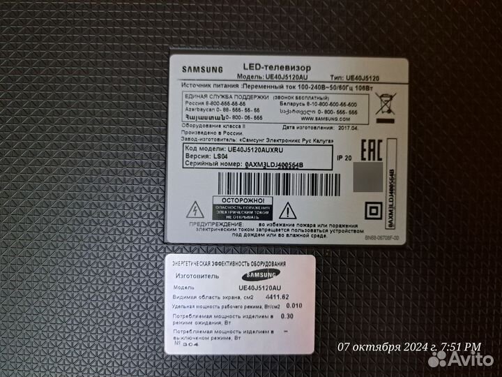 Телевизор samsung 40 дюймов