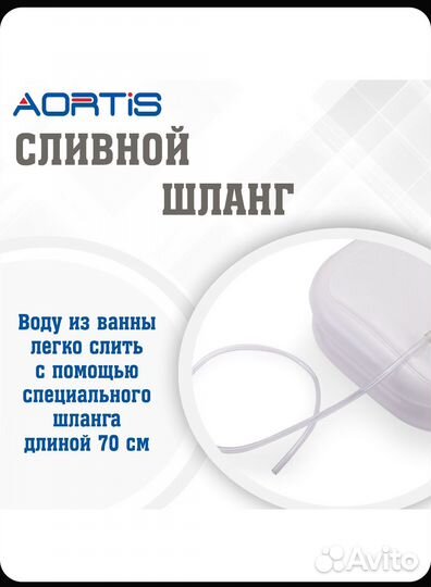 Ванна для мытья головы Aortis