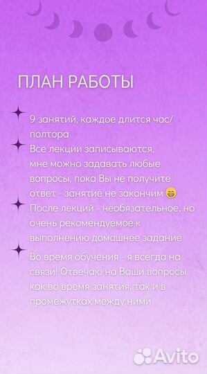 Обучение курс Таро Манара таролог