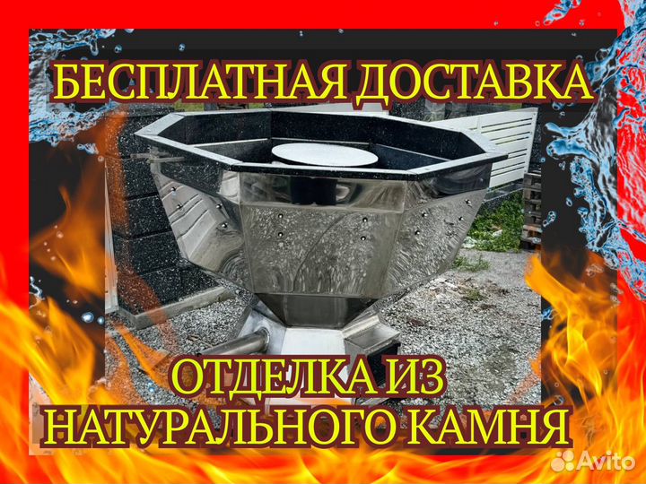 Банный чан в коммерцию камень