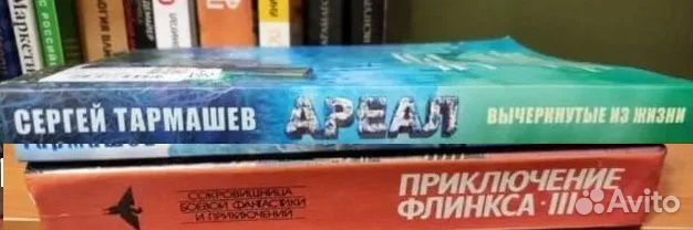 Книги Тармашев Сергей и Алан Дин Фостер