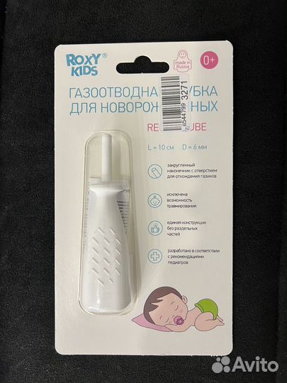 Газоотводная трубочка roxy kids