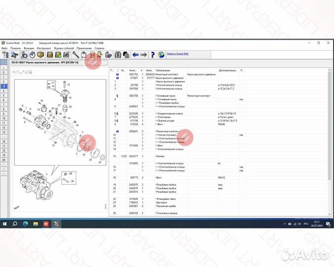 Scania Multi 03.2024, каталог, руководство, схемы