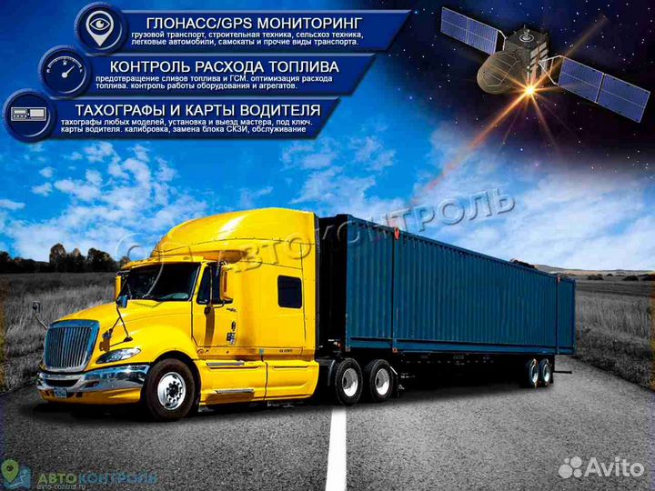 Установка Глонасс, GPS блоков для транспорта