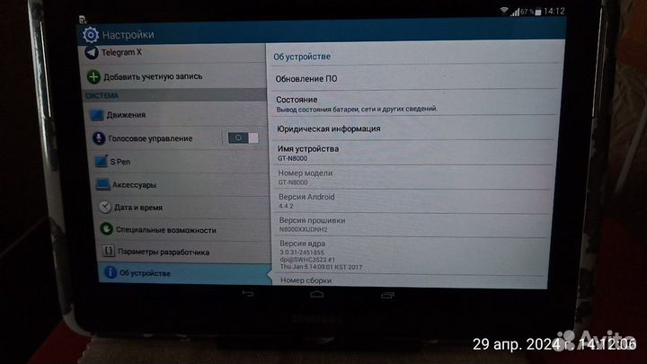 Samsung Galaxy Note 10.1 (GT-N8000)