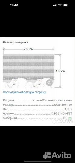 Детский коврик parklon